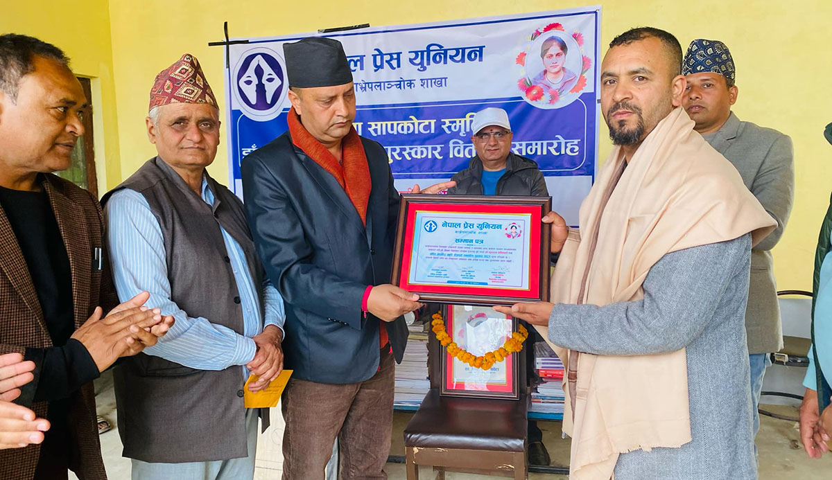 उर्मिला सापकोटा स्मृति डाँडापारी पत्रकारिता पुरस्कार २०८१ अधिकारीलाई [तस्बिरहरू]