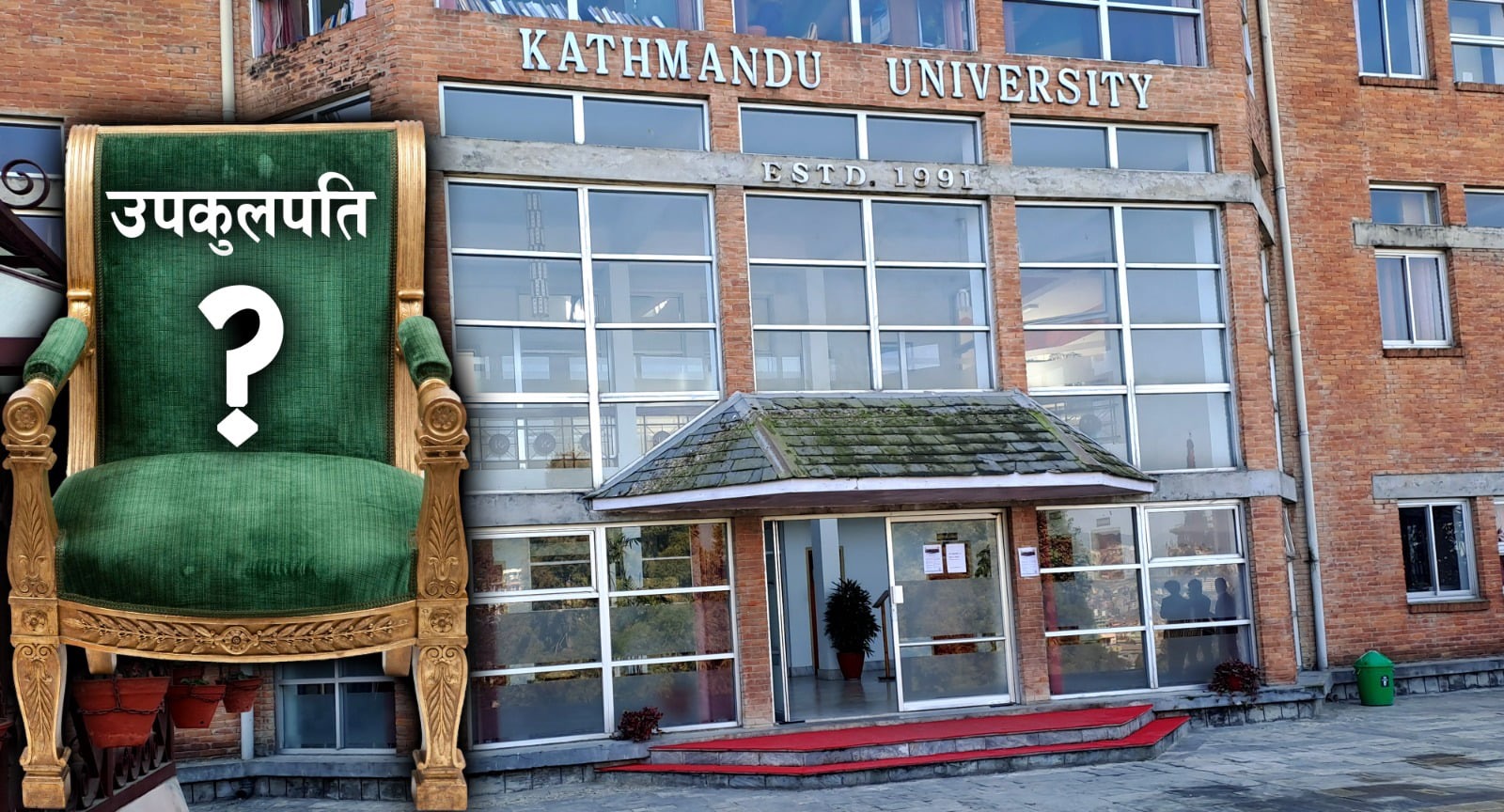 को बन्ला काठमाडौं विश्वविद्यालयको उपकुलपति?