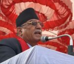 जनताको त्याग र योगदानलाई माओवादी केन्द्रले सम्हाल्न सकेन ः अध्यक्ष दाहाल