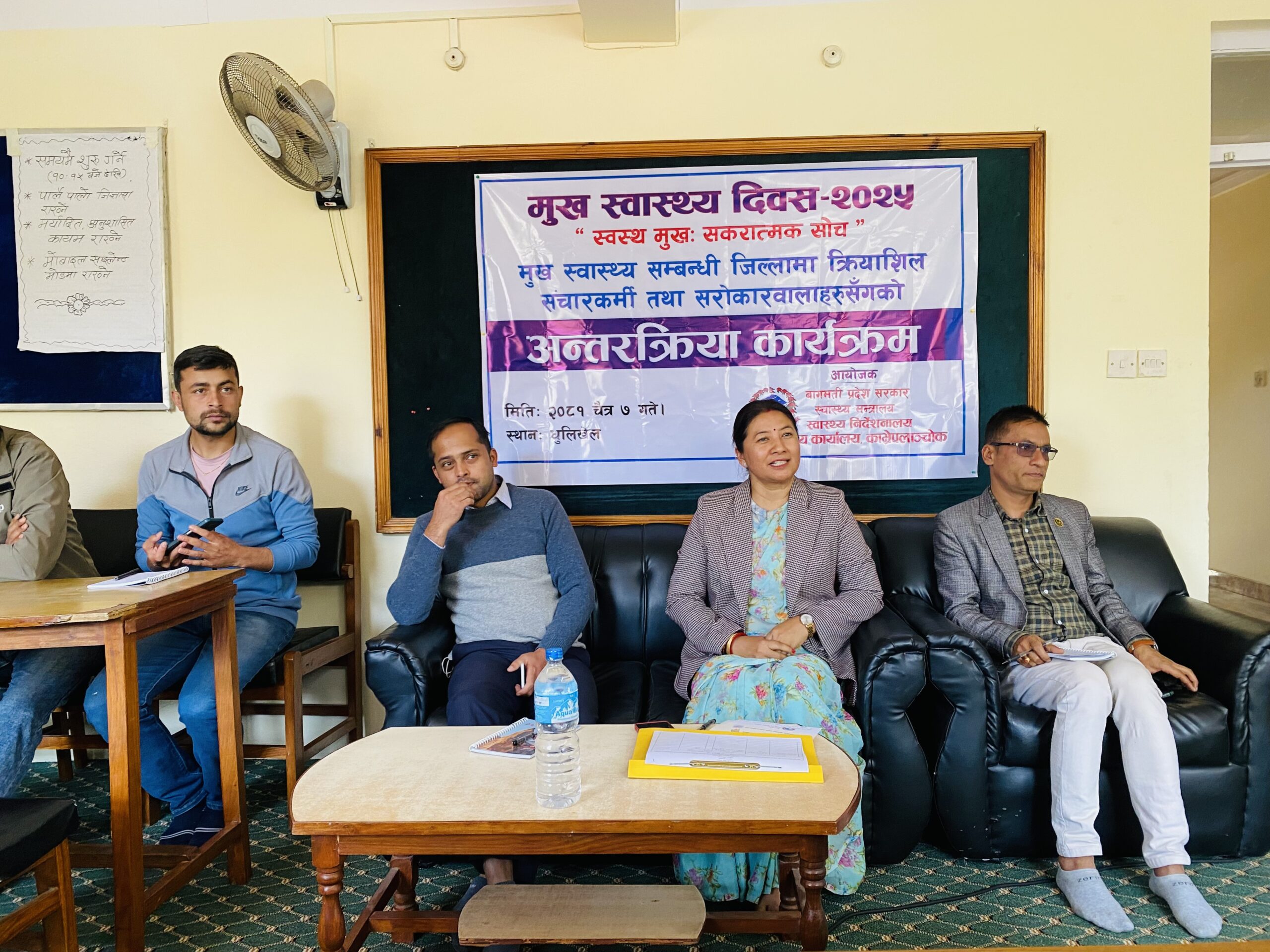 काभ्रेमा यसरी मनाइयो  मुख स्वास्थ्य दिवस