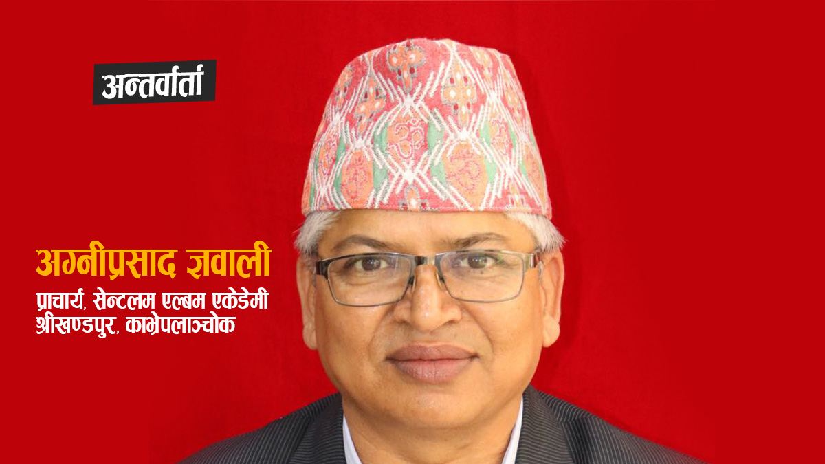 ‘अभिभावकहरूको मायाले  नै हाम्रो विद्यालय चलिरहेको छ’