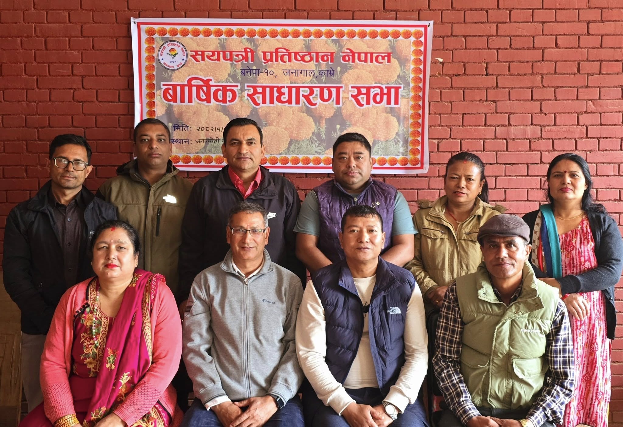 सयपत्रीको नेतृत्वमा पुनः राजेन्द्र