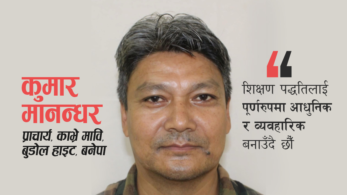‘हामी डिजिटल रूपमा नै अगाडि बढ्दैछौं’