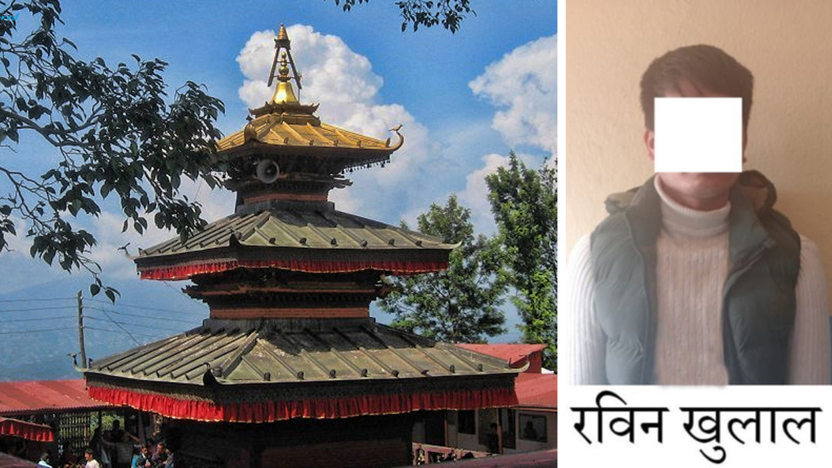 पलाञ्चोक भगवतीको दान पेटिकाबाट रकम चोर्ने पक्राउ