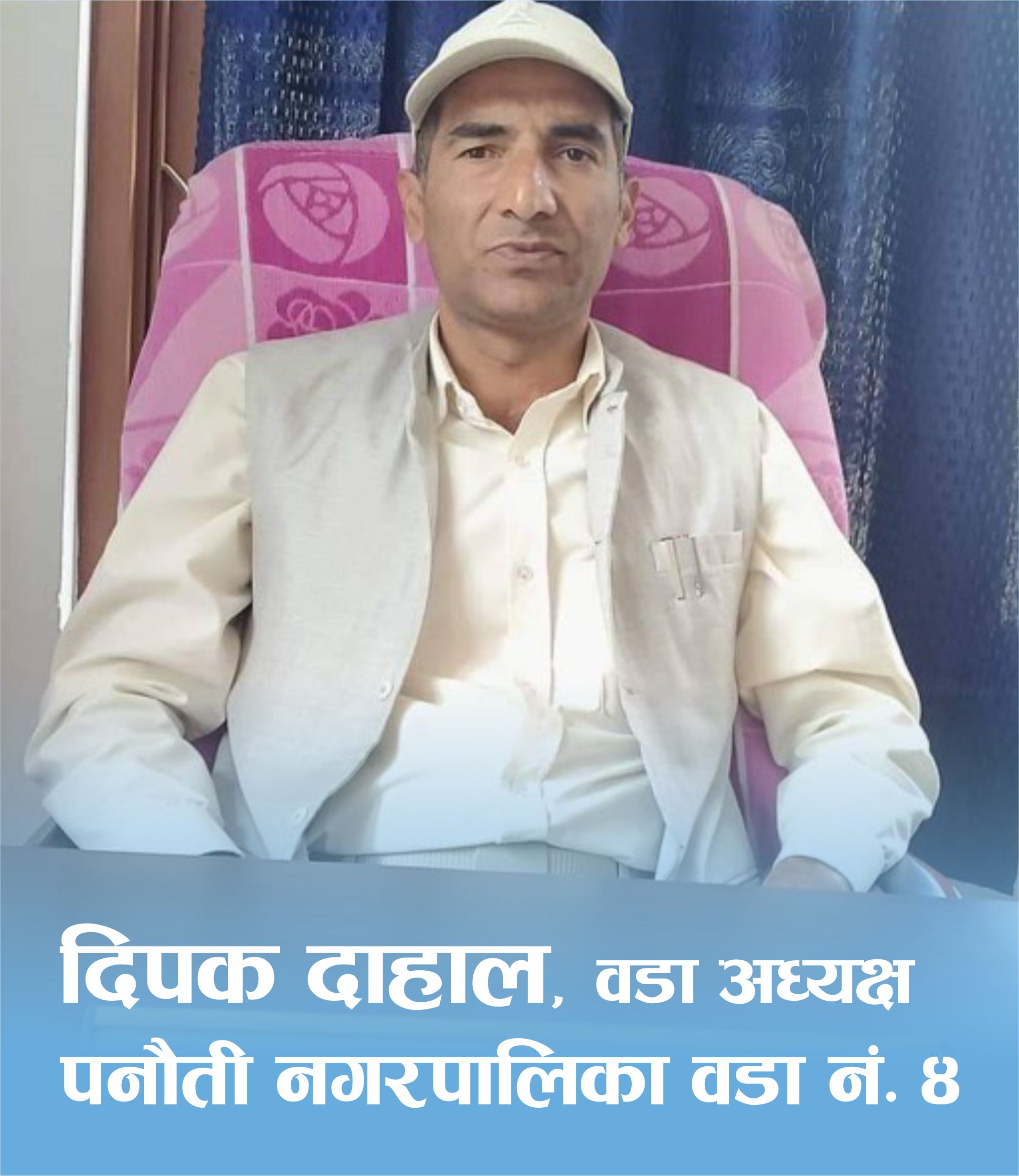 आर्थिक उपार्जनको पाटोमा बलियो हुनुपर्छ र आर्थिक रुपमा सक्षम हुनुपर्छ