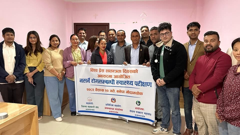 विश्व प्रेस स्वतन्त्रता दिवसको अवसरमा नसर्ने रोगसम्बन्धी स्वास्थ्य परीक्षण