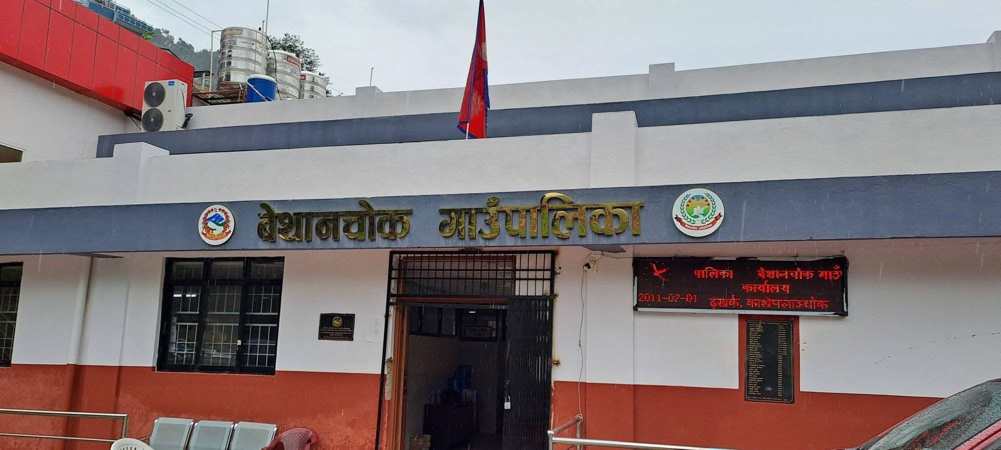 बेथानचोक गाउँपालिकाले गर्यो २३९ विपद् प्रभावितलाई पहिलो किस्ता निकासा