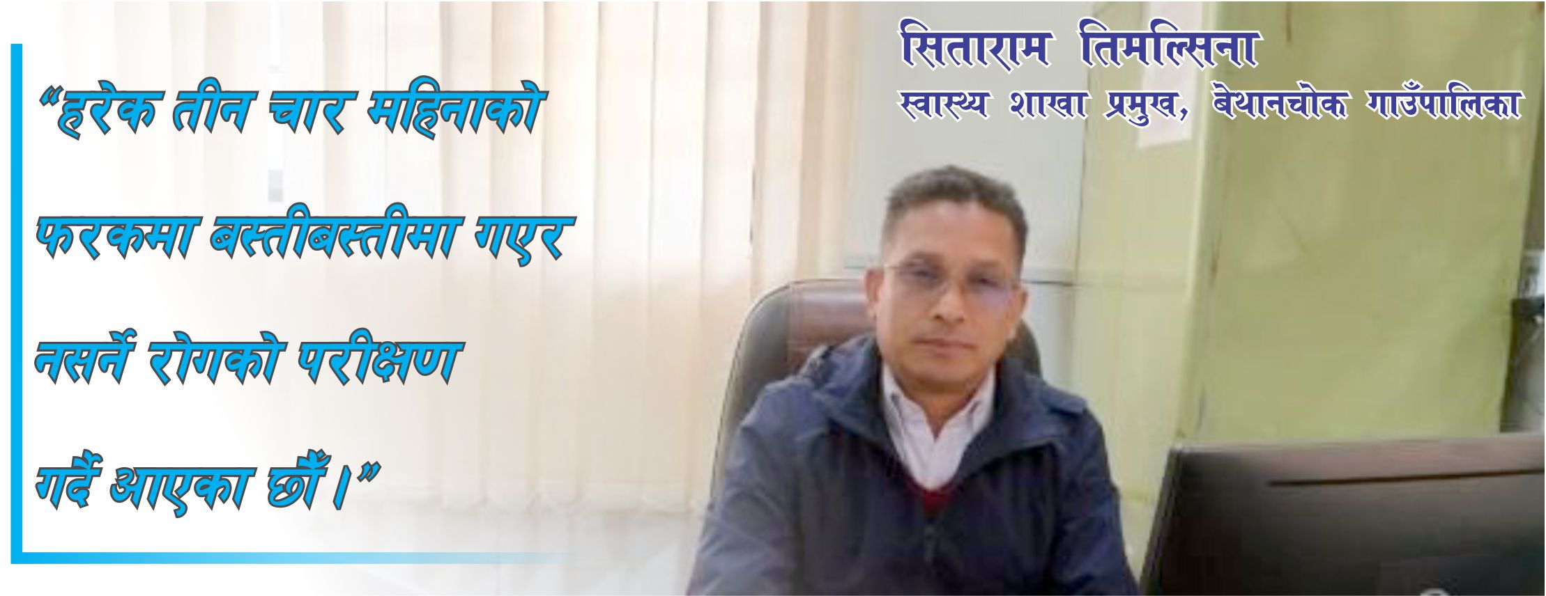 बजेट अभावका कारण पनि भौतिक कुराहरू चाहेर पनि पूर्णरूपमा परिपक्व र भरिपूर्ण बनाउन नसकिने रहेछ