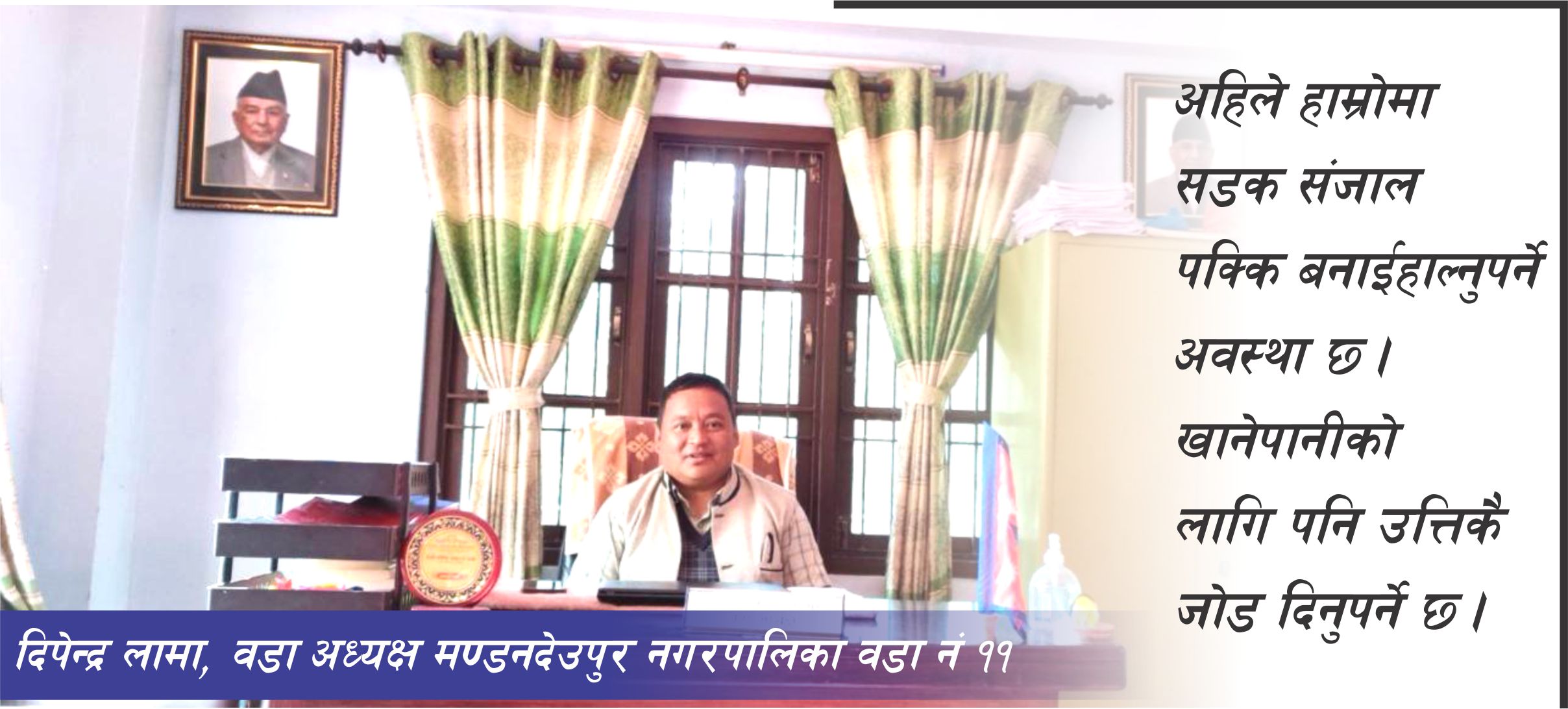 बालमैत्री वडा घोषणा गर्नको लागि सूचकहरु पुरा हुनुपर्छ, वडाले मात्र चाहेर वा घोषणा गर्नकै लागि घोषणा गर्न मिल्दैन