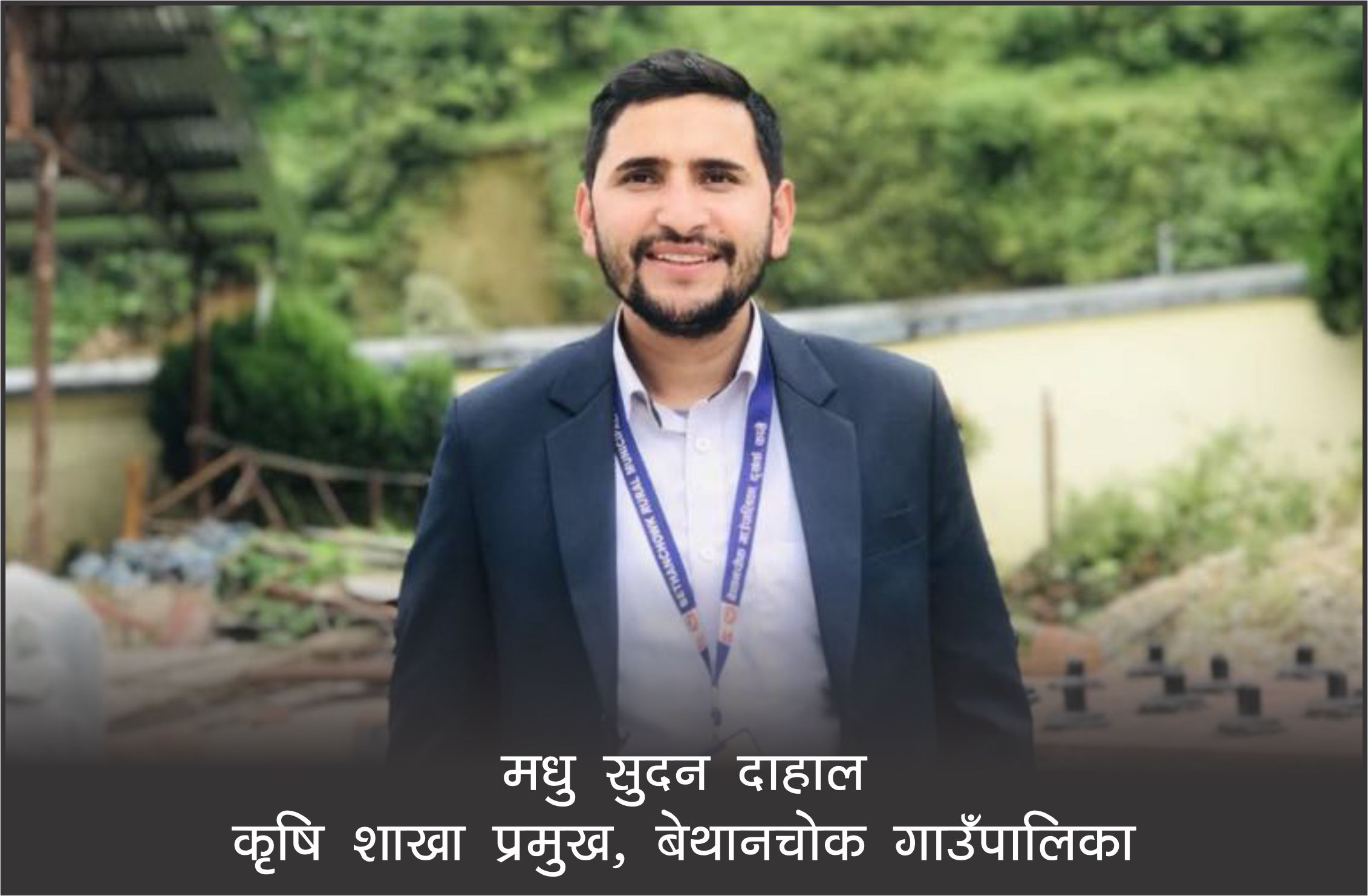 चालु आर्थिक वर्षमा बाँकी रहेका अधुरा कार्यक्रम आगामी आर्थिक वर्षमा निरन्तरता दिन्छौं