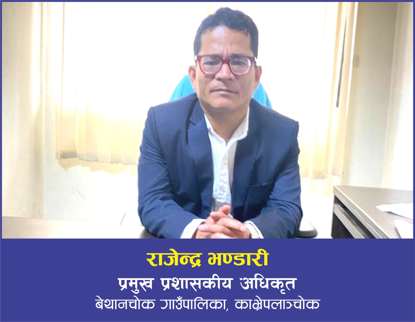 कृषिमा आधुनिककरण, यान्त्रीकरण र व्यवसायिकरण हुनेगरी योजनाहरू बनाएका छौं