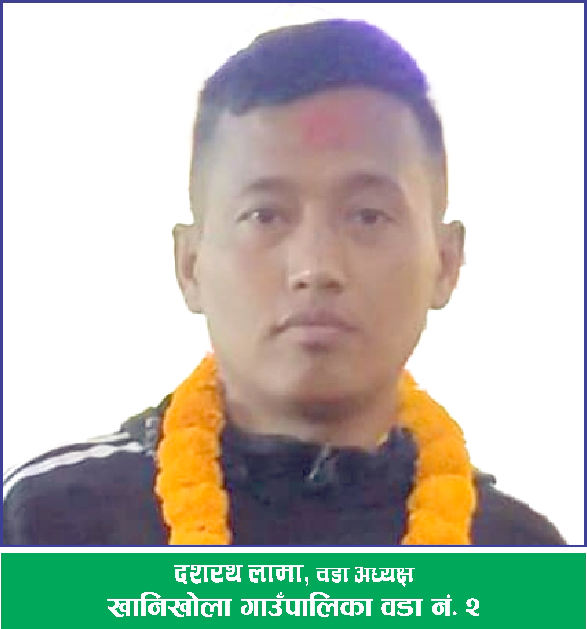 समुदायमा आधारित एक वडा एक कृषि उत्पादनलाई जोड दिएर हामीले यो वर्ष कार्यक्रमहरु गर्यौ