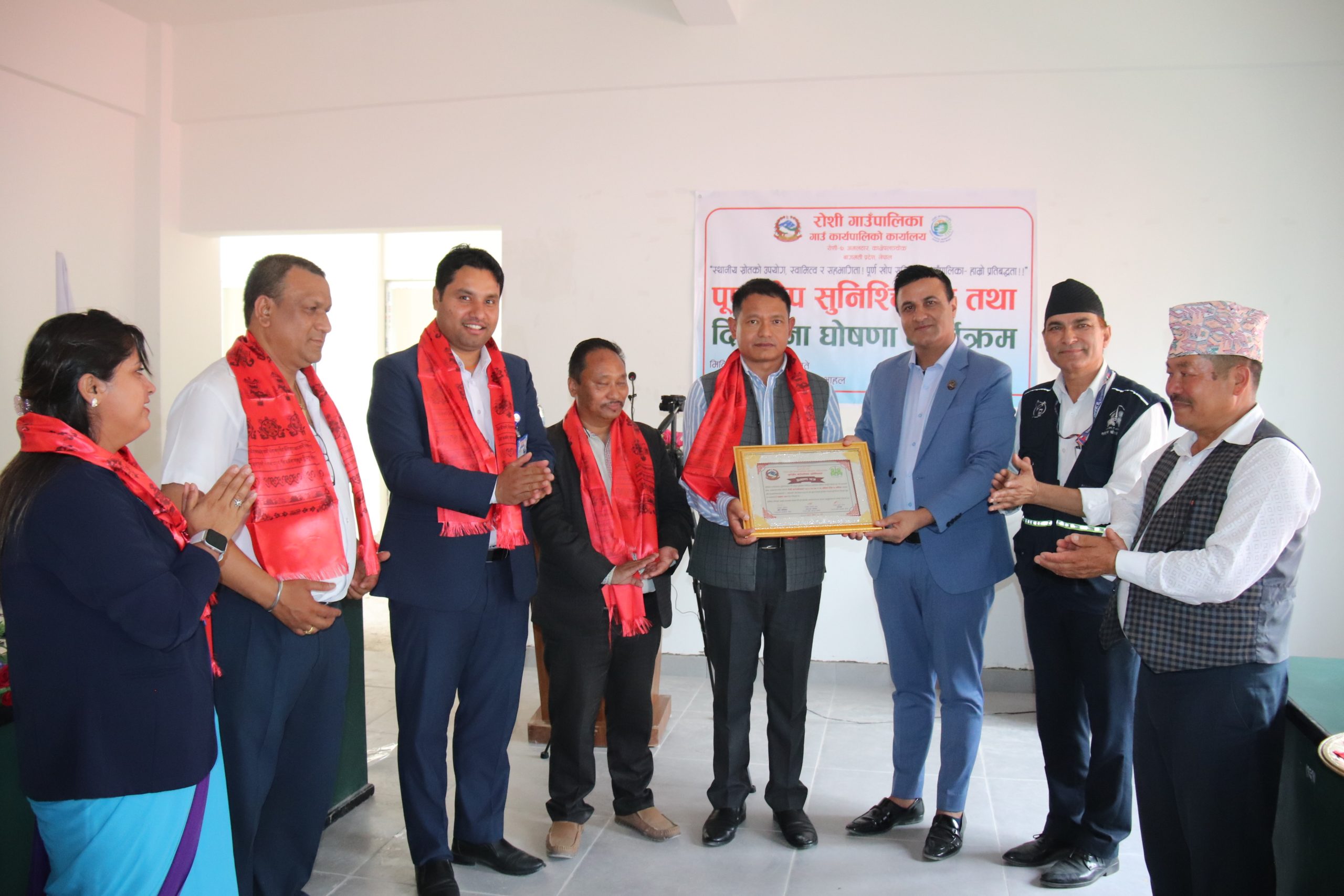 रोशी पूर्ण खोप सूनिश्चत तथा दिगोपना गाउँपालिका घोषणा