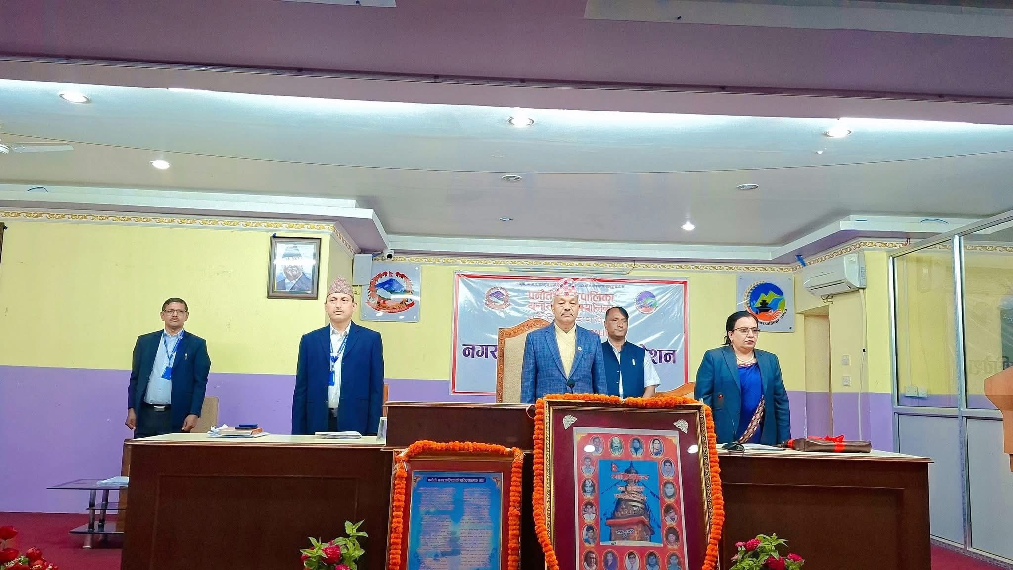 पनौती नगरपालिकाको नीति तथा कार्यक्रम पारित