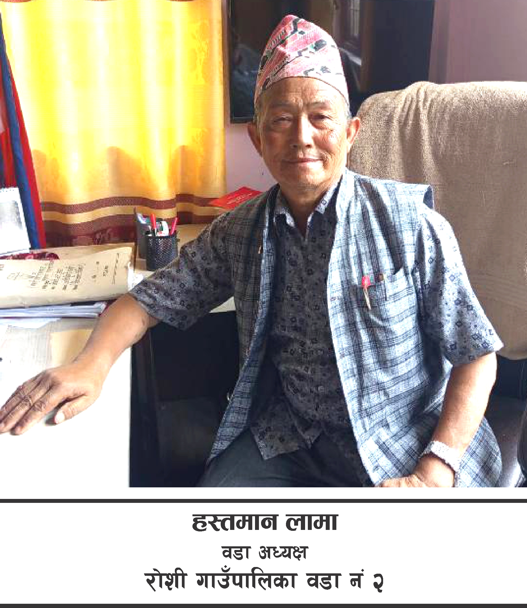 आर्थिक वर्ष २०८२/८३ भित्र वडालाई बालमैत्री घोषणा गर्नेछौं