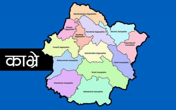 काभ्रेका १३ पालिकामा ५ अर्ब ४२ करोड ११ लाख बजेट