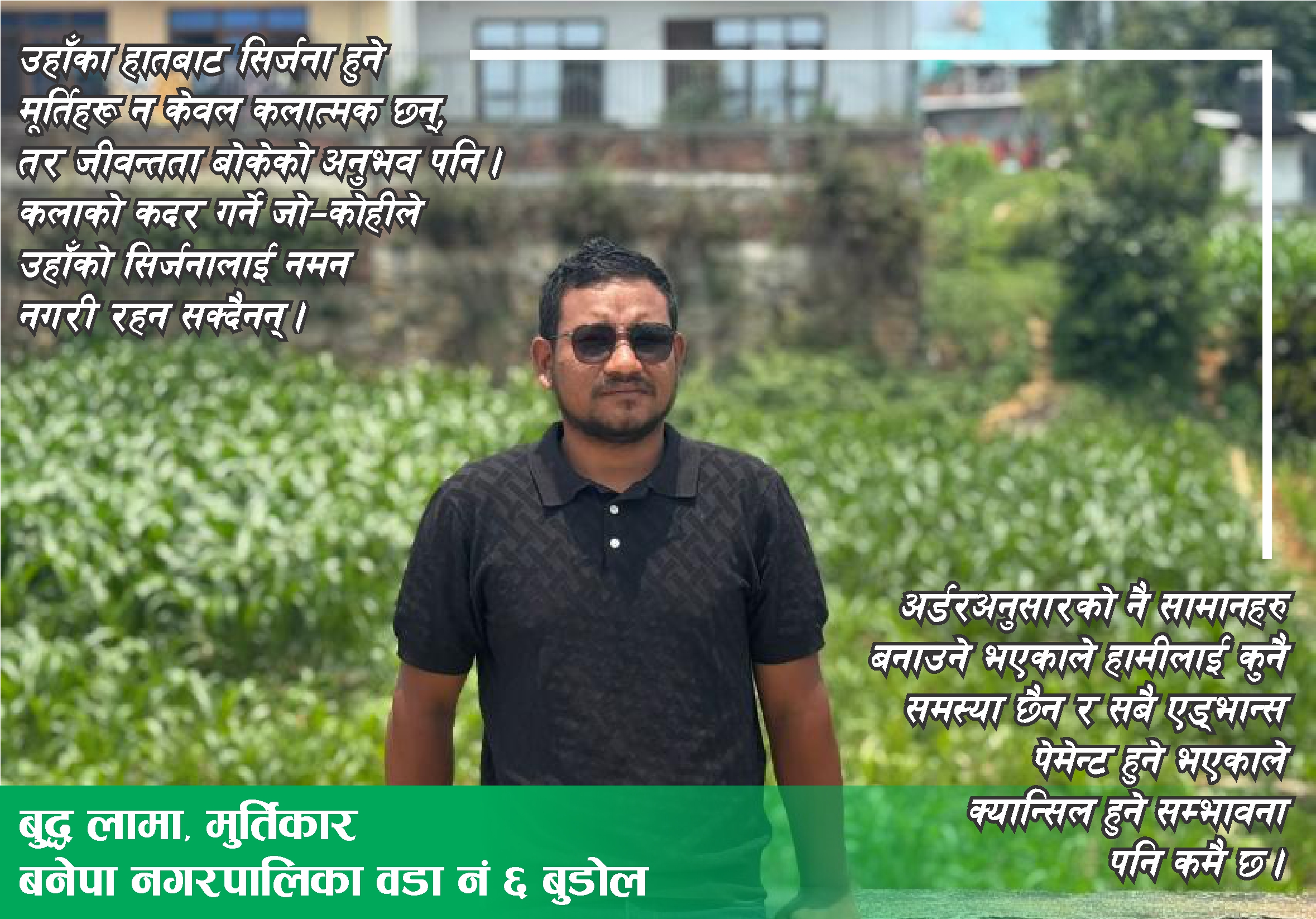 माटो र धातुमा कलाको स्पन्दन भरिदिने बुद्ध लामाको त्यो सीप