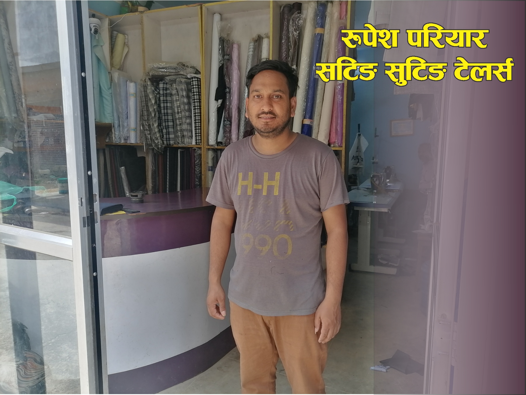 हातले बुनेका सुई–धागो,आत्माले बुनेका आशा