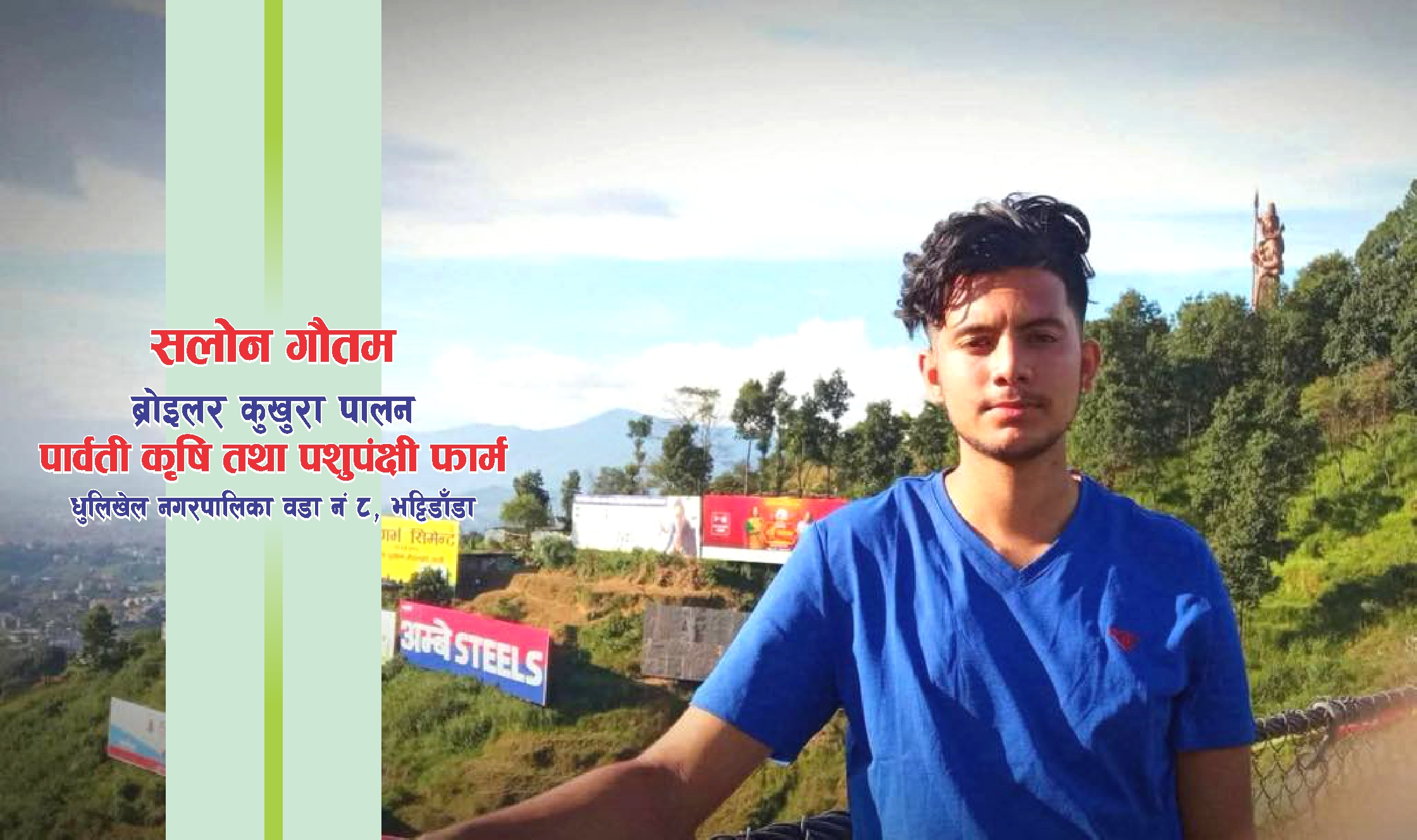 संघर्ष र दृढ इच्छाशक्ति एक प्रेरणादायक उदाहरण ‘सलोन गौतम’