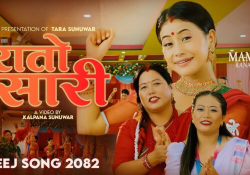 ‘रातो सारी’ लिएर आइन् तारा देवी भिडियो सहित