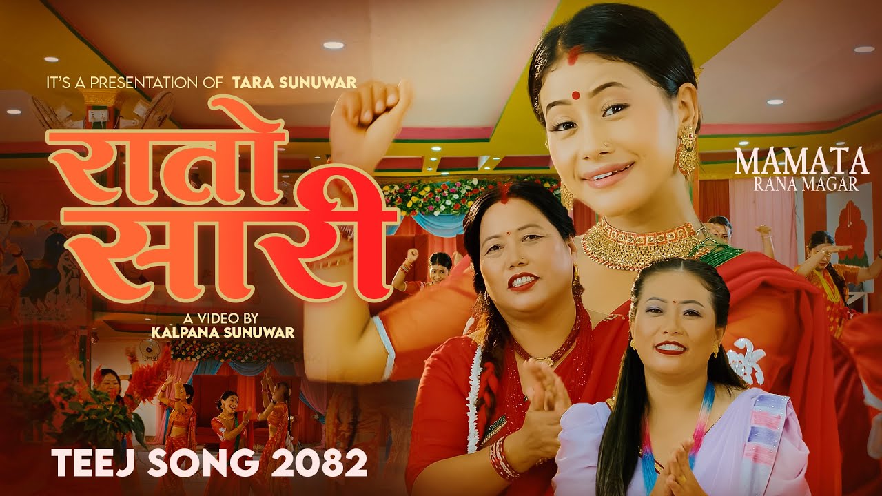 ‘रातो सारी’ लिएर आइन् तारा देवी भिडियो सहित