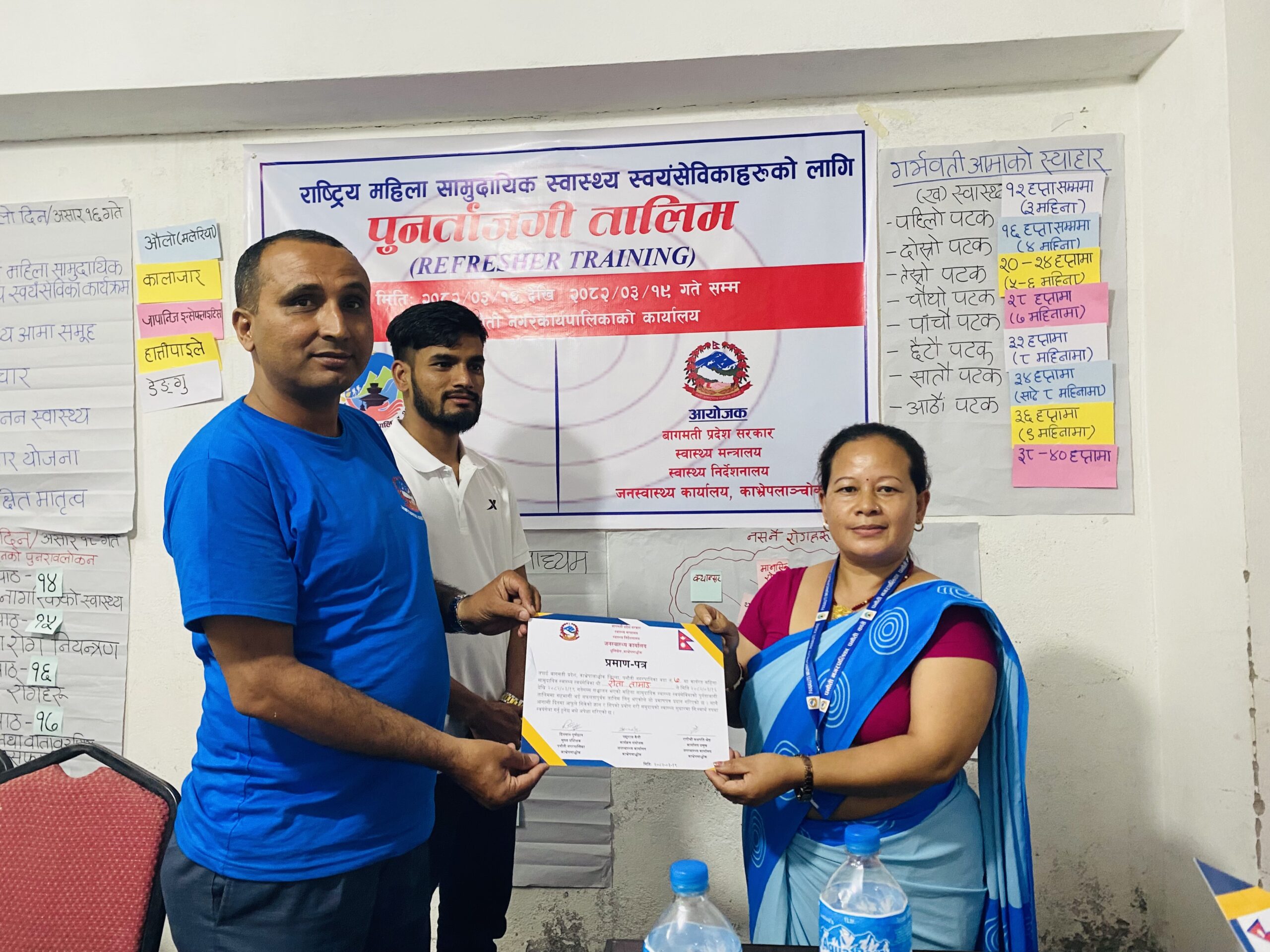 पनौती नगरपालिकाका राष्ट्रिय महिला सामुदायिक स्वास्थ्य स्वयंसेविकालाई तालिम प्रदान