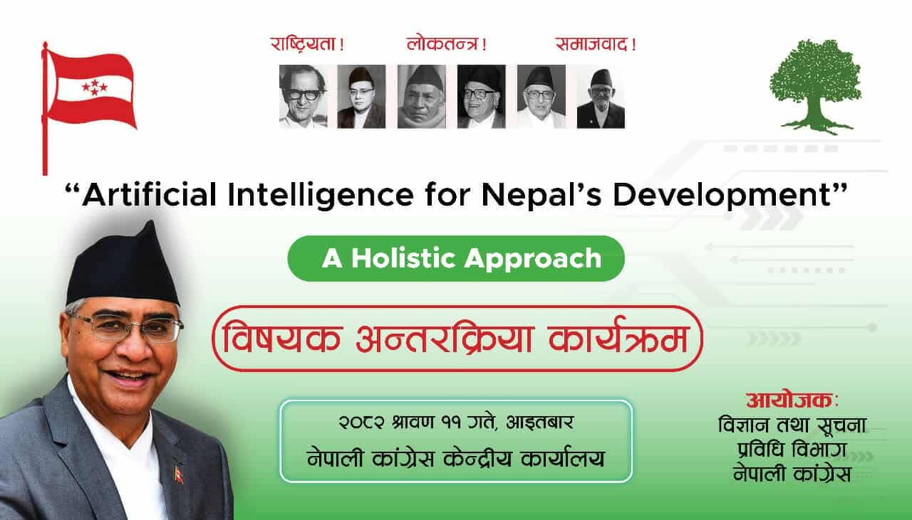 कांग्रेसले पहिलो पटक नेपालको विकासमा एआईसम्बन्धी विशेष छलफल गर्दै