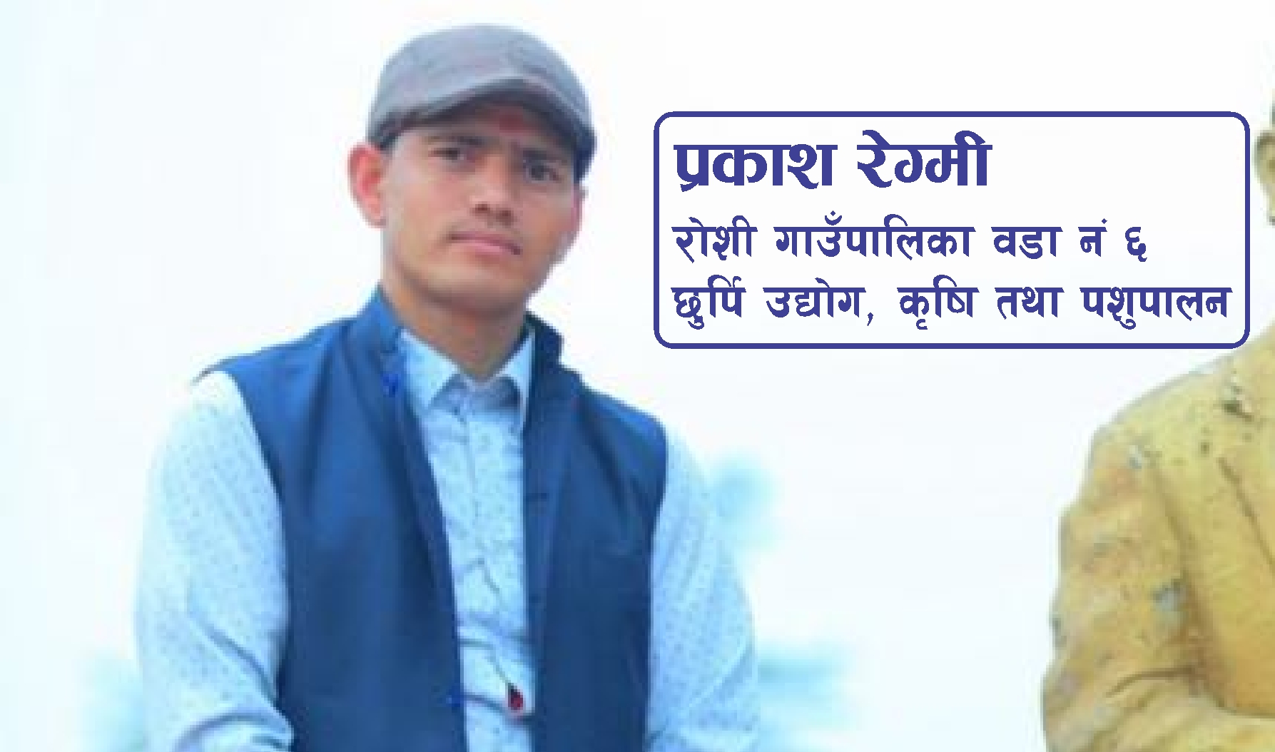 पौरखी प्रकाशको लोभलाग्दो मेहेनत