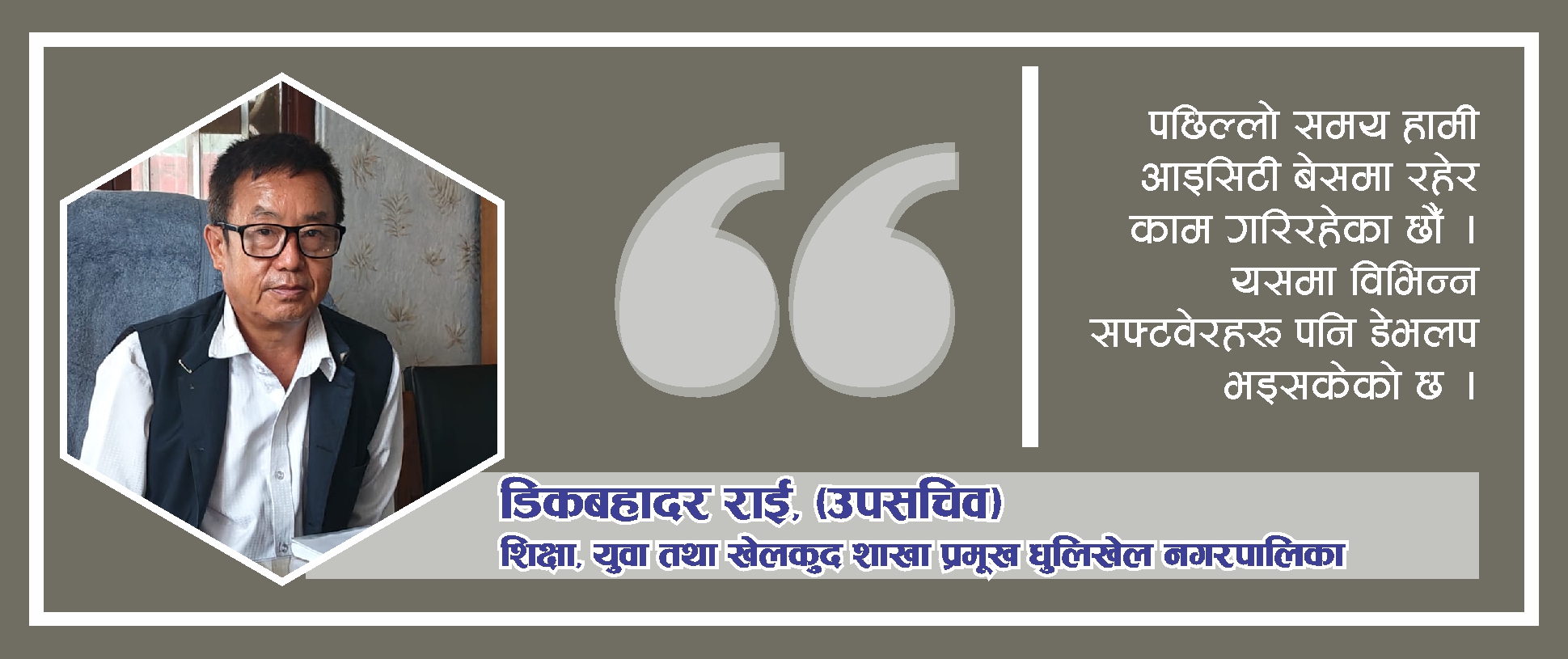विद्यार्थीहरूको पढाई नबिग्रियोस् भनेर सट्टा शिक्षकको अभ्यास यो वर्षबाट गर्ने योजना छ