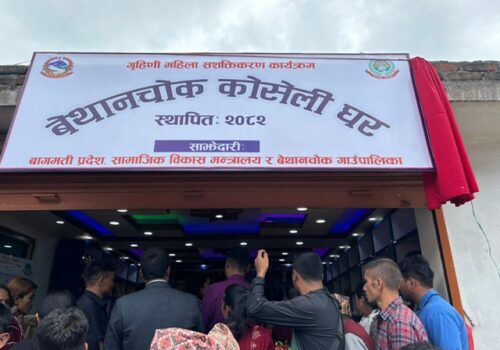 बेथानचोकमा कोसेली घर सञ्चालनमा