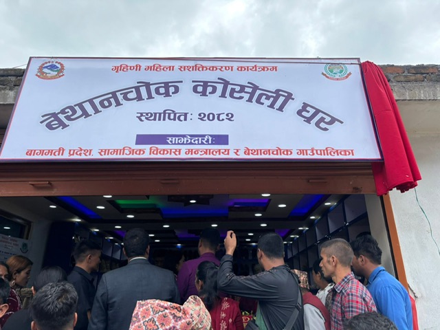 बेथानचोकमा कोसेली घर सञ्चालनमा