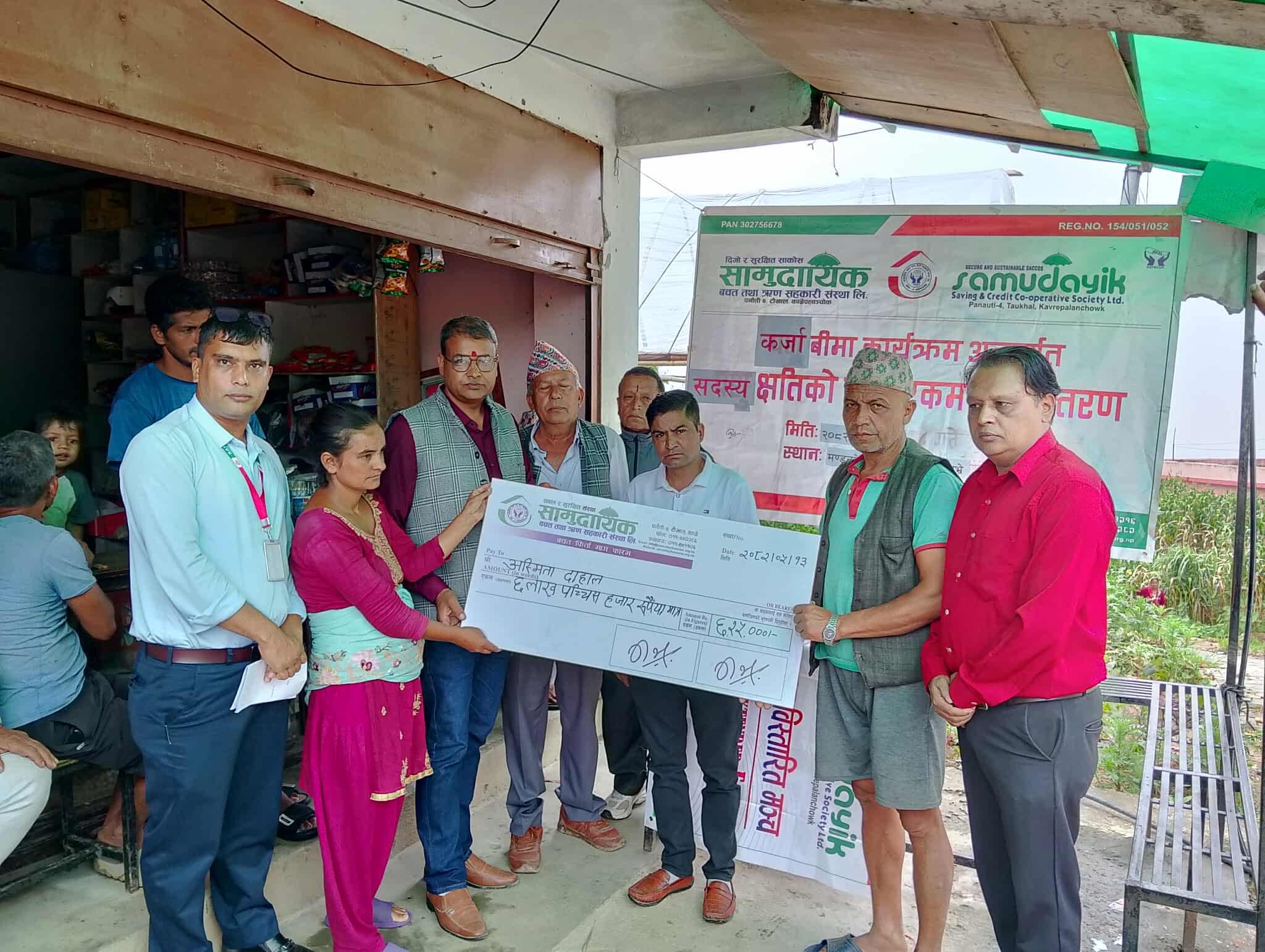 सदस्य रहात ऋण तथा लघुकर्जा बिमा दाबी रकम हस्तान्तरण