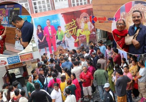 माग्ने राजाप्रति दर्शकको क्रेज सिनेमा हेर्न ८७ बर्षे वृद्धा हलमा