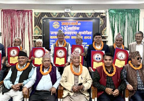 अक्षरमार्गको सम्मान कार्यक्रम सम्पन्न