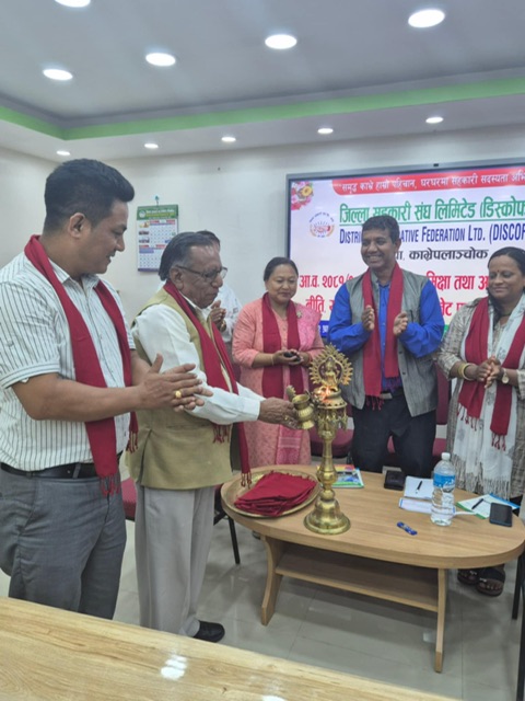 डिस्कोफ काभ्रेको बार्षिक समिक्षा