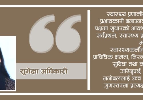 स्थानीय स्वास्थ्य प्रणालीको कार्यसम्पादन मूल्याङ्कन; संघीयता पश्चात् बेथानचोक गाउँपालिकाको स्वास्थ्य अवस्था