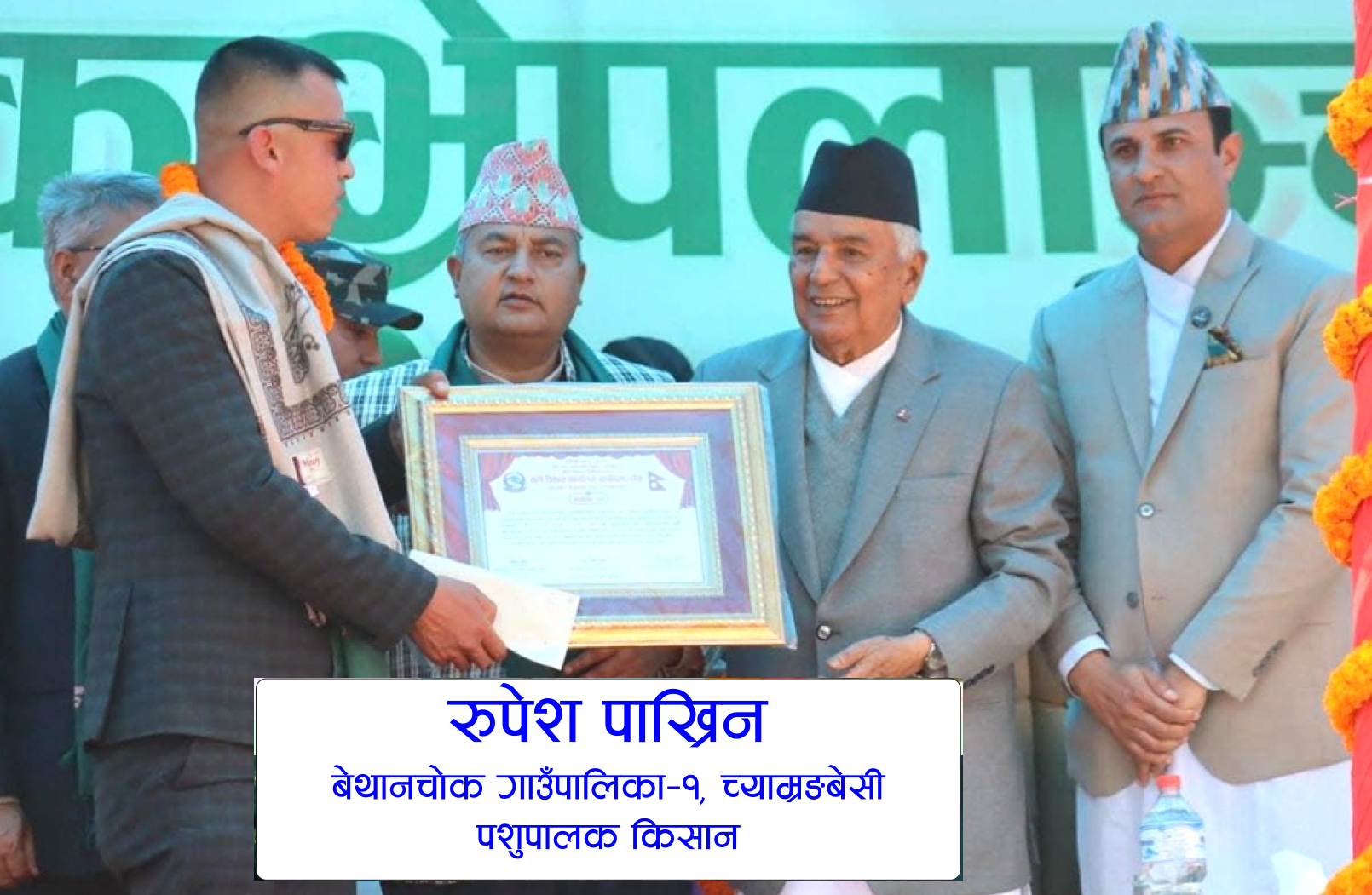 पशुपालनमा रुपेशको लोभ लाग्दो छलाङ