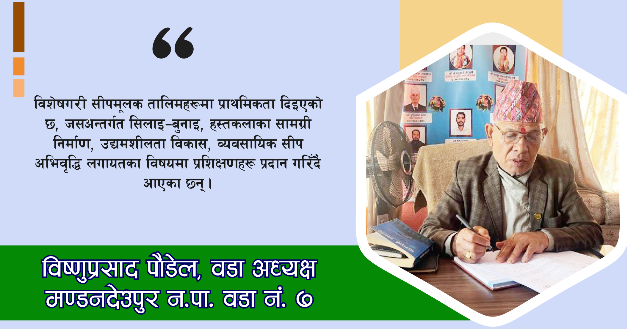 कृषि क्षेत्रलाई अलि बढी लक्षित गरेका छौं