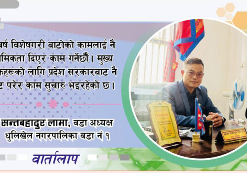 हाम्रो वडा कृषिमा नै निर्भर छ