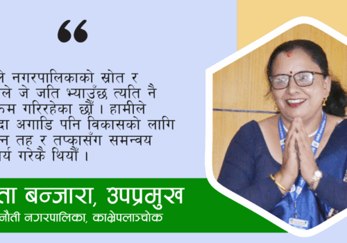 कृषिलाई बढी लक्षित गरिरहेका छौं