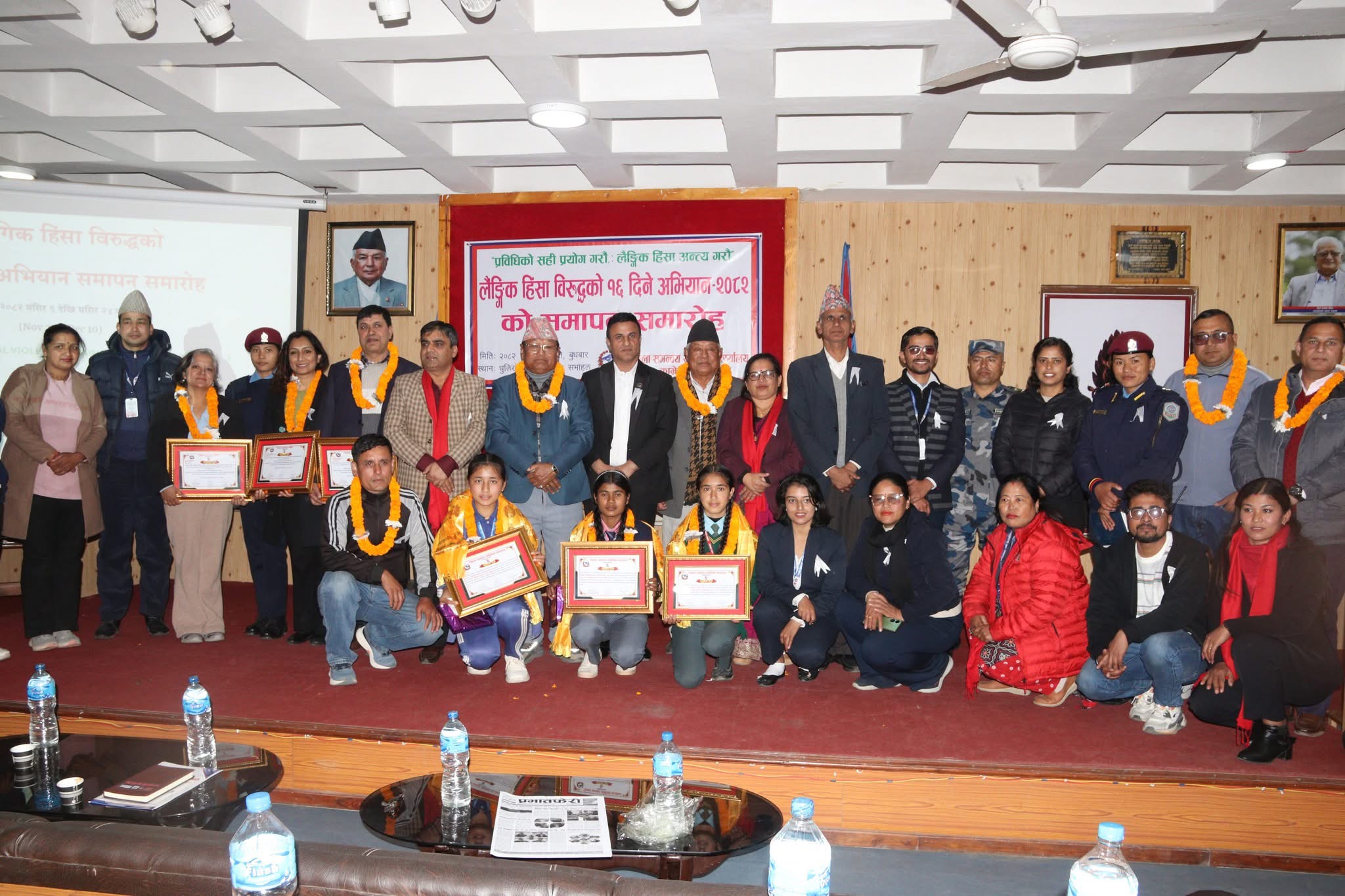 जिससको आयोजनामा लैंगिक हिंसा विरुद्धको अभियान