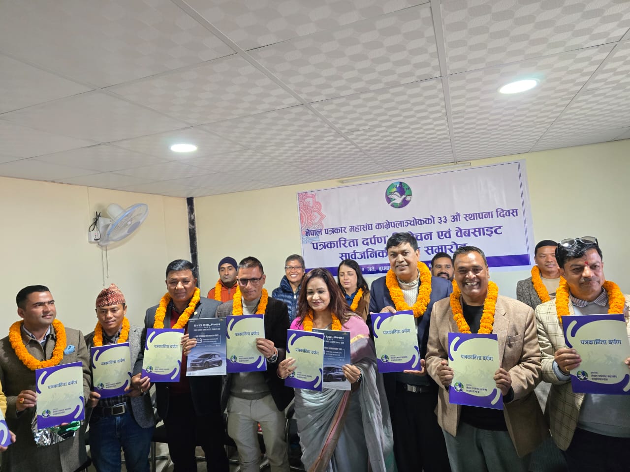 पत्रकार महासंघ काभ्रेले मनायो ३३ औं स्थापना दिवस ‘पत्रकारिता दर्पण’ स्मारिका र बेबसाइट सार्वजनिक