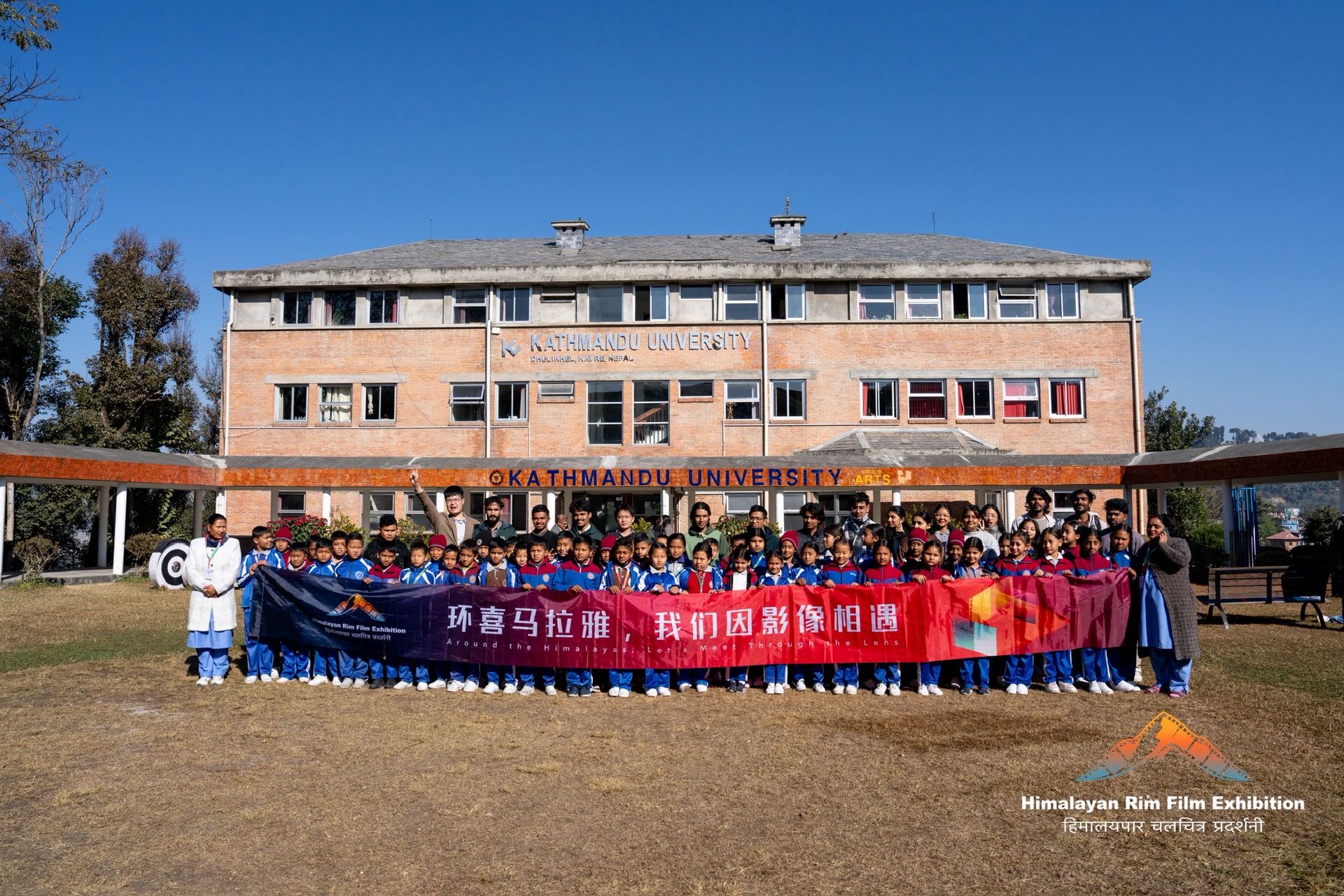 केयूमा हिमालय पार चलचित्र प्रदर्शनी