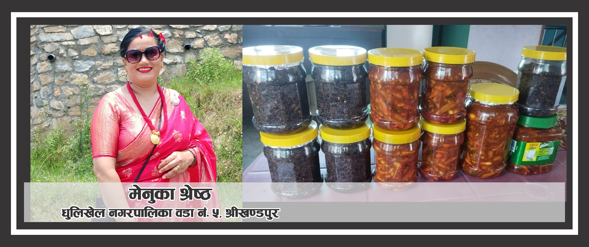 घरको सानो भान्साबाट आत्मनिर्भरताको यात्रा