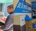 उपभोक्ता हित प्रवद्र्धनका लागि दुर्गममा पुग्दै सरकारी निकायहरू