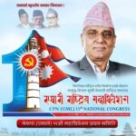 को हुन् ? एमालेमा केन्द्रिय सचिब उम्मेदवार बनेका  आनन्दप्रसाद पोखरेल !