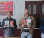 मधुमधुकर र शान्ति सार्वजनिक