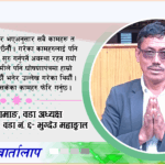 हाम्रो वडामा विपद्को जोखिम ज्यादा छ