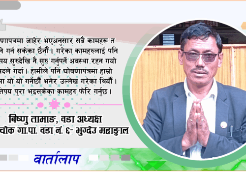 हाम्रो वडामा विपद्को जोखिम ज्यादा छ