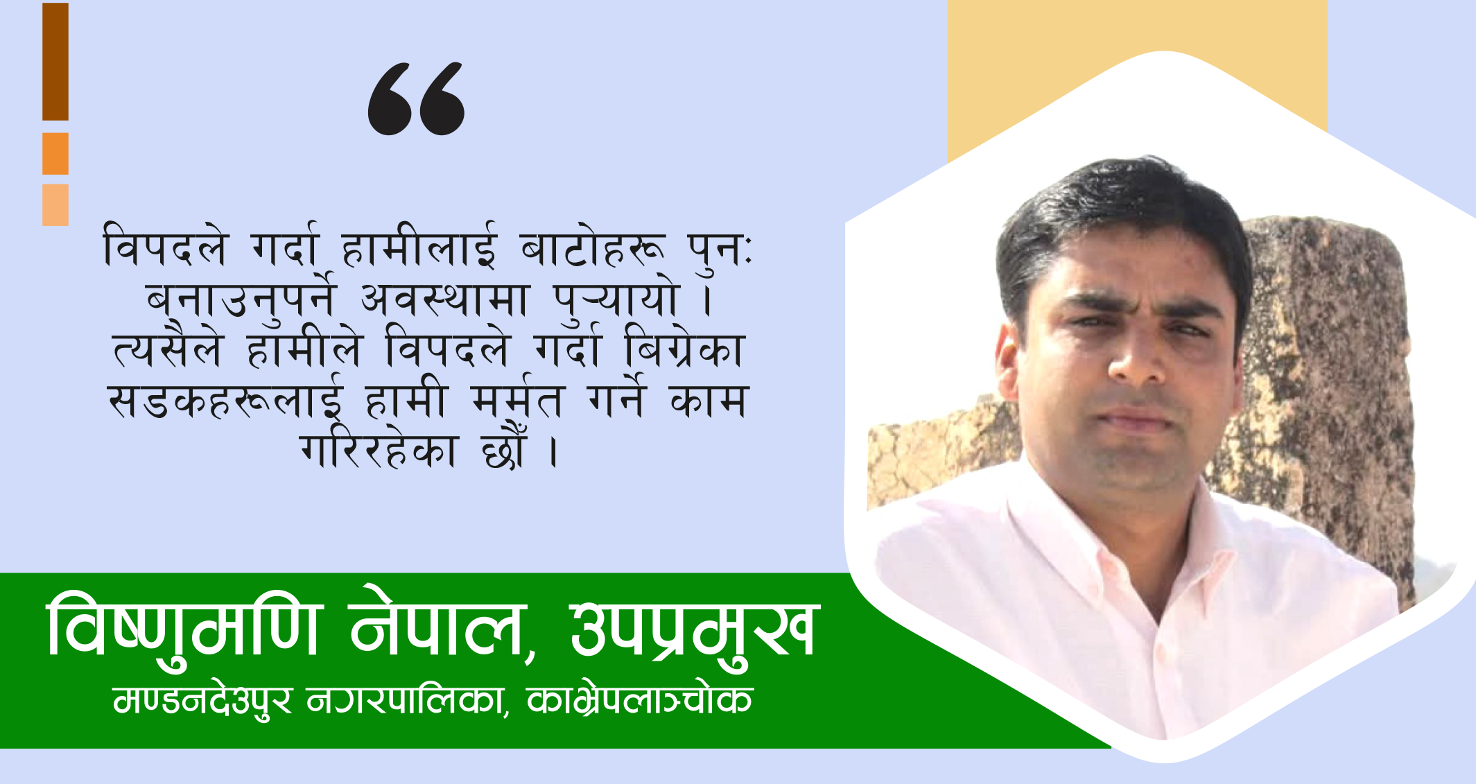 घोषणापत्रका बोलेका धेरै कुराहरु पूरा गरिसकेका छौं